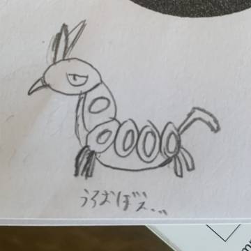 ペンドラー(うろ覚えのすがた)