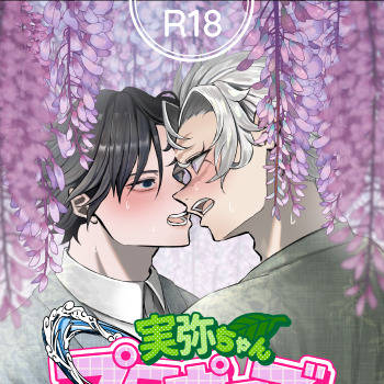 webオンリー展示漫画
