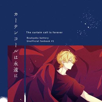 【超直リメ01/11】新刊サンプル【要圭】