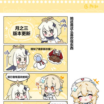【01】她还是那么喜欢怪东西(中国語(絵)、日本語(説明欄))