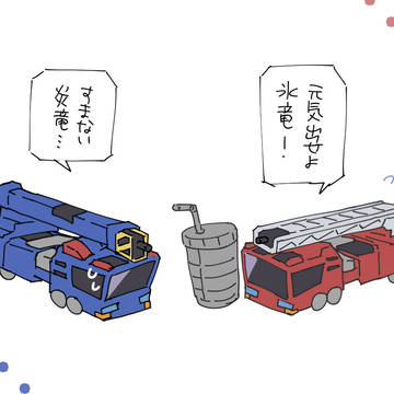 氷炎まとめ