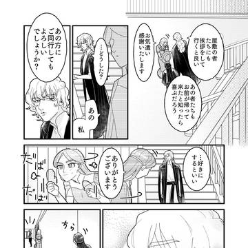 人外×妻 #13