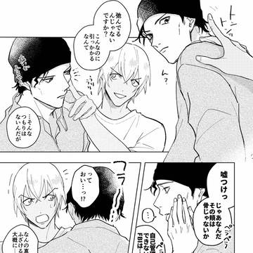 赤安ログ
