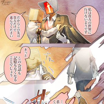 グッドEND・隠しEND