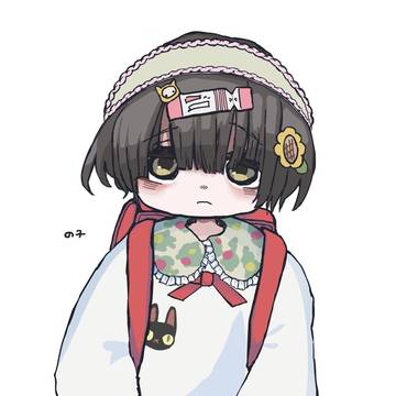 の子さん