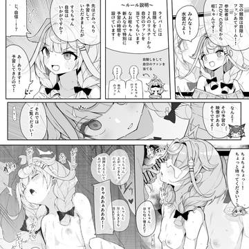 【再掲】hlメンえっちな運動会 2nd 04