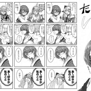 たらしーちゃん