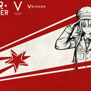 为Vsinger服！役！