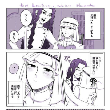 「最近気付いたこと」/ロレソー7