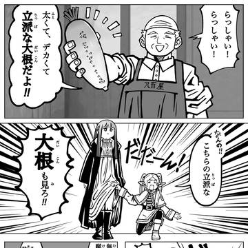 立派な大根達