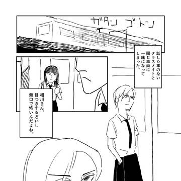 4P漫画「トゲトゲペンギン」