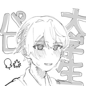 そばにいて