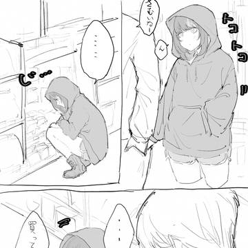 ルカ漫画