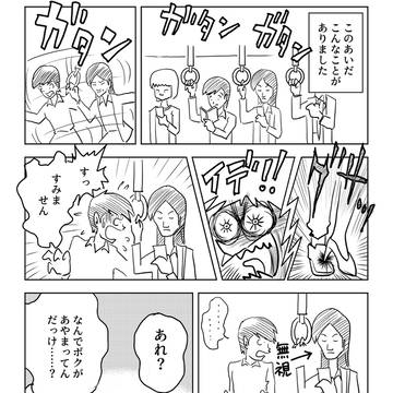 ハイヒールは凶器だ!