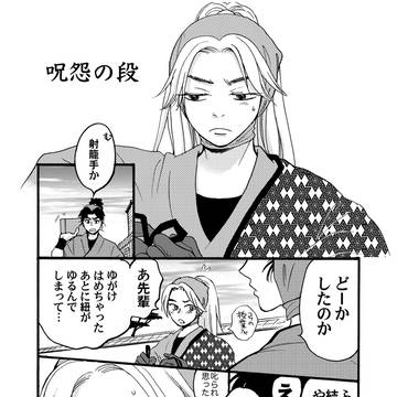文三木小噺R
