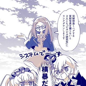 夢川兄妹の漫画詰め1
