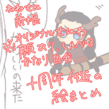 ねねさに②