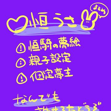 桓騎夢絵③
