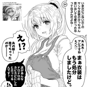 来年もオッケーな奥さん