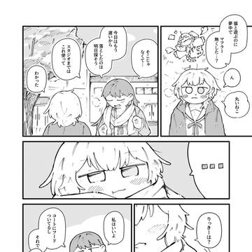 たきらな マフラー