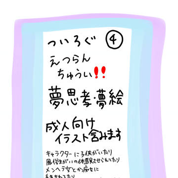 ツイログ