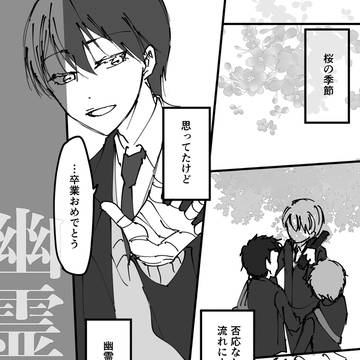 rfで幽霊東京①