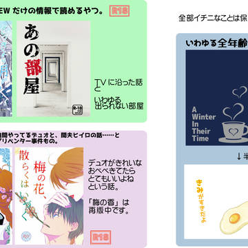通販追納のお知らせ