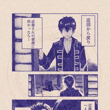 ≪銀魂≫梅の花、壱輪咲きても、梅は梅≪by土方≫