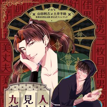 【原利土】12/21新刊サンプル