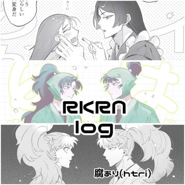 rkrn log