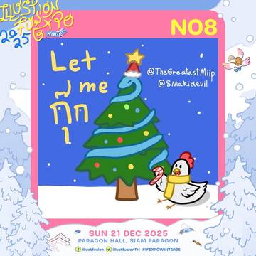 Let me กุ๊ก! N08 #IFEXPOWinter25