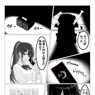 前進漫画少女