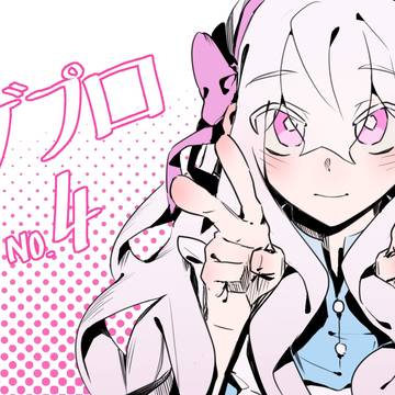 カゲプロ Log4