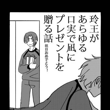 Present