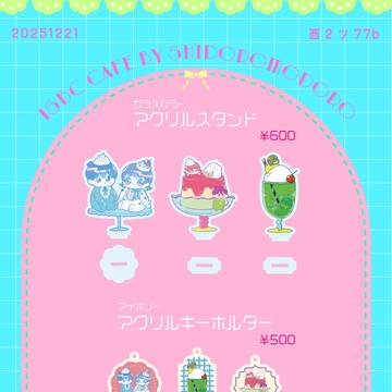 【12/21 いさばちプチ】お品書き