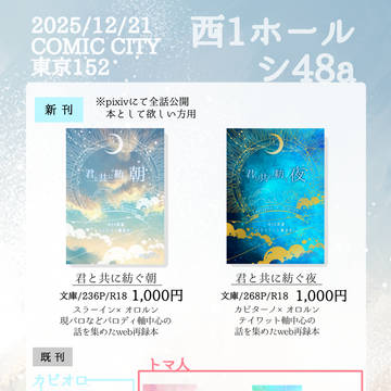 【12/21 お品書き】