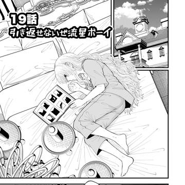 ランプの魔人にお願いする話19