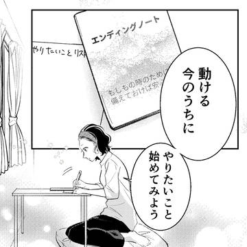 やりたいことを考える話