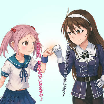漣と足柄