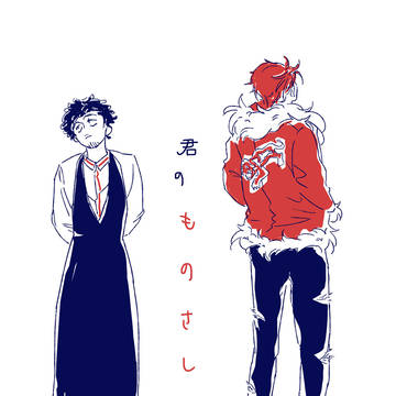 君のものさし
