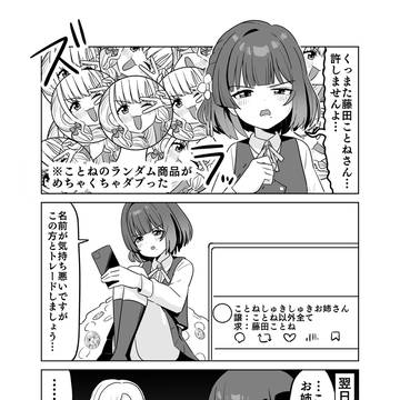 トレード