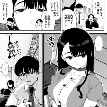 新作同人「ボクだけに淫乱な彼女がとまらない」の導入