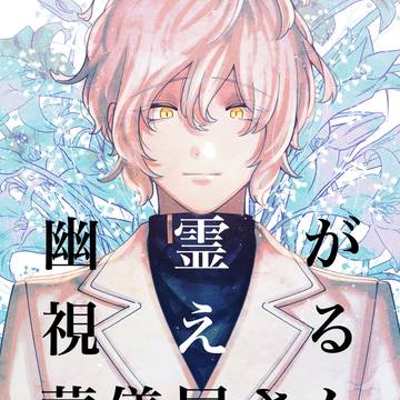 【関西コミティア75】新刊サンプル