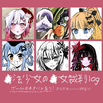 まのさばlog