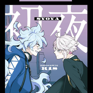 (通販追記)【12/14発行】イデアズ新刊サンプル
