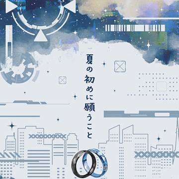 冬コミC107キリユジ新刊告知「夏の初めに願うこと」