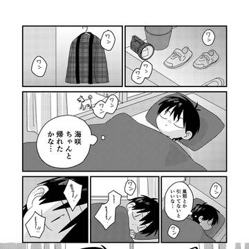 君はただ、ひとり【第52話】