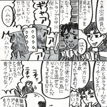 アッシュビー命日(12/11)記念パロ漫画