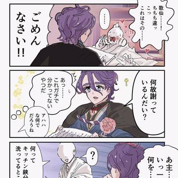 人間と刀剣男士の感覚の違い