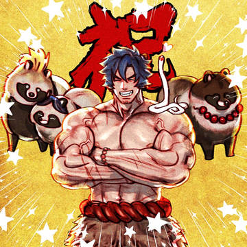今日がお誕生日 ノンデリ兄貴 源助のプロフィール